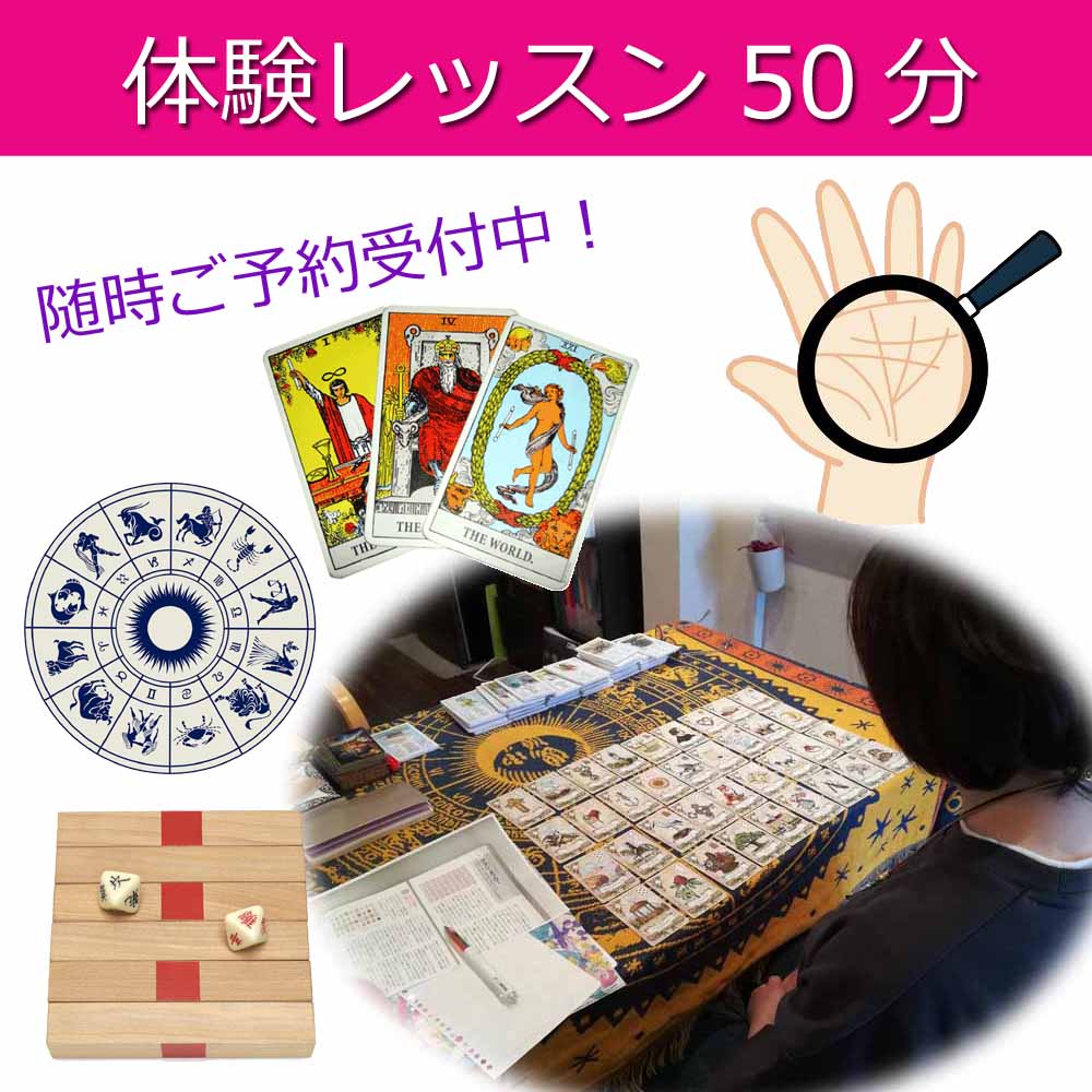 体験