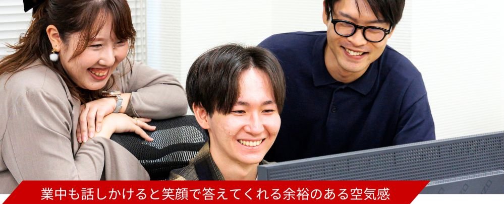 業中も話しかけると笑顔で答えてくれる余裕のある空気感