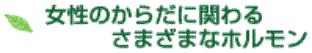 ̂炾Ɋւ邳܂܂ȃz