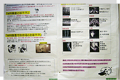 2009年「看護の日」部署別展示物の一部