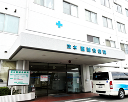 茨木医誠会病院 リハビリテーション科