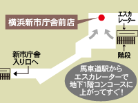 横浜新市庁舎前店