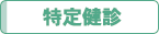 ���茒�f
