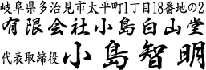 ３行ゴム印サンプル