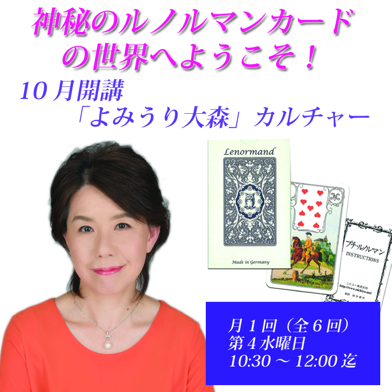 ルーン講座
