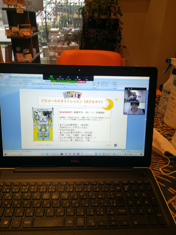 オンライン