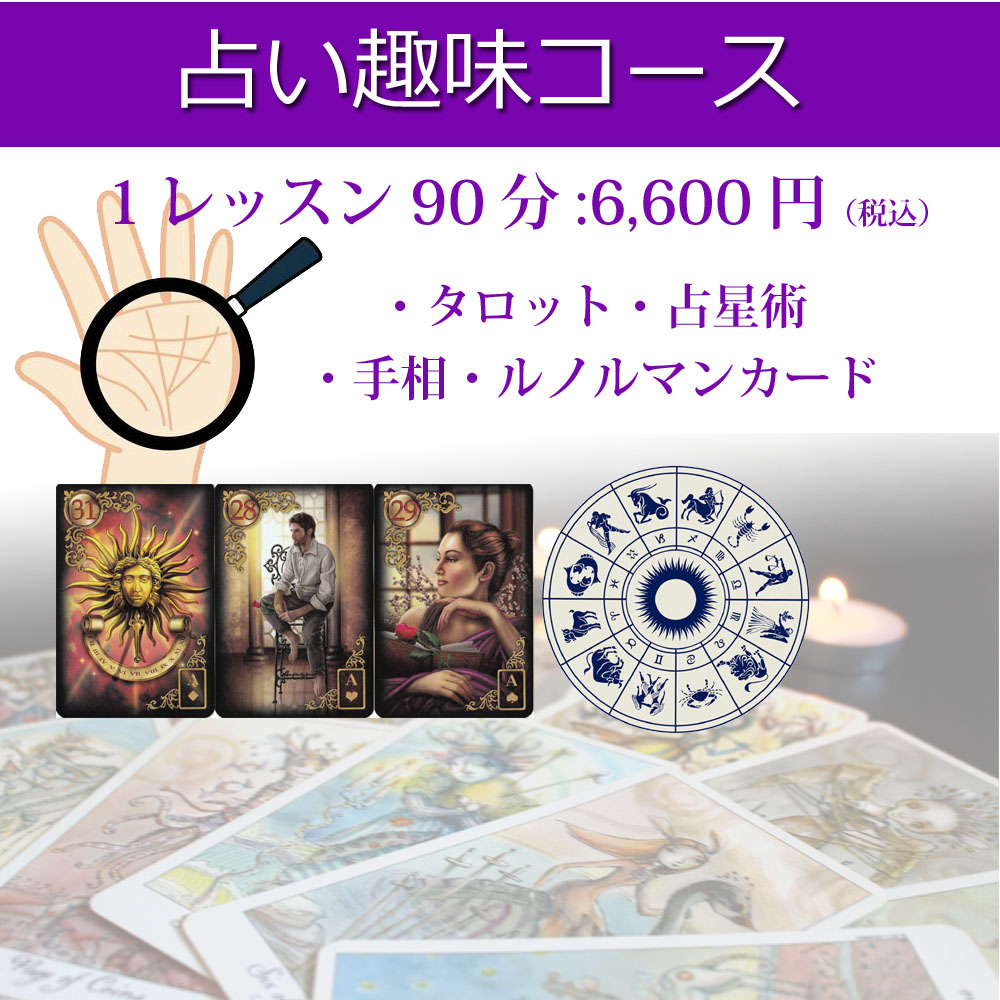趣味コース