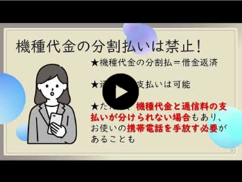 自己破産（個人）での注意点