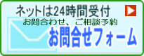 �����E�⌾�̂��⍇�킹�t�H�[��