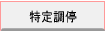 ���蒲��