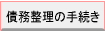 �������̎葱��