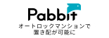 Pabbit提携ロゴ