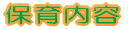 �ۈ�ڕW 